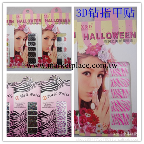 臺灣 韓國 泰國熱賣款~3D鉆彩色指甲貼 3D立體美甲貼 多款圖案工廠,批發,進口,代購