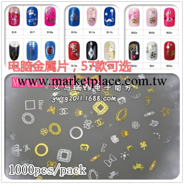 美甲用品批發 57款電腦金屬片1000個/袋 指甲飾品貼片電腦片41-57工廠,批發,進口,代購