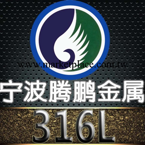 批發供應 316L不銹鋼 316熱軋圓鋼 規格齊全免費切割工廠,批發,進口,代購