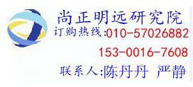 2014-2019年中國鎂電氣石市場供需及投資前景項目研究報告工廠,批發,進口,代購