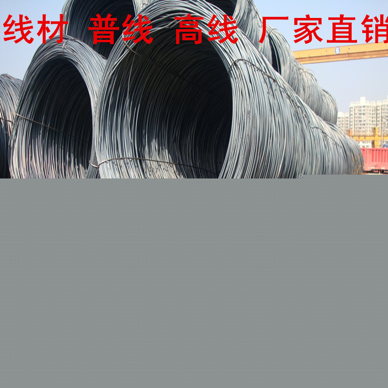 供應建築線材 普線 高速線材 高線 建築鋼材 價格優惠 定尺加工工廠,批發,進口,代購