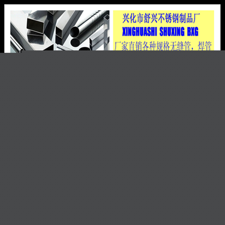 江蘇品牌 專業生產不銹鋼精密管、精軋管、精密細管工廠,批發,進口,代購