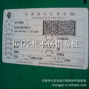 供應201不銹鋼板廠傢價格表工廠,批發,進口,代購