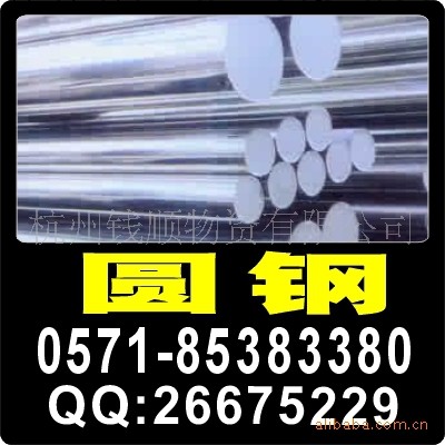 杭州市場供應316L/304不銹鋼圓鋼批發・進口・工廠・代買・代購