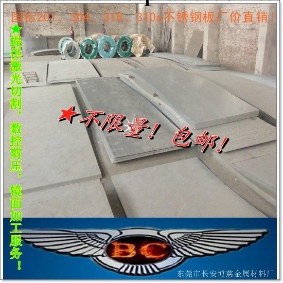 316L不銹鋼板【耐高溫 】022Cr17Ni12Mo2不銹鋼板（高性價比）工廠,批發,進口,代購