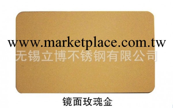 不銹鋼鏡面玫瑰金彩色板工廠,批發,進口,代購