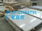供應不銹鋼板201 拉絲不銹鋼板 國標冷軋不銹鋼平板工廠,批發,進口,代購