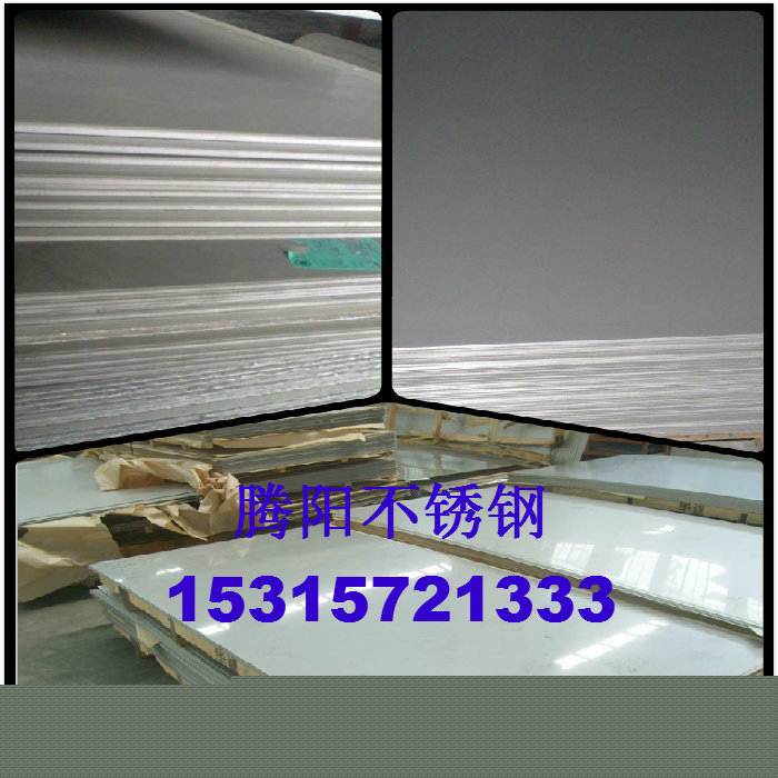 現貨供應304不銹鋼板|304L不銹鋼板|廠傢直銷|價格低廉|材質可靠工廠,批發,進口,代購