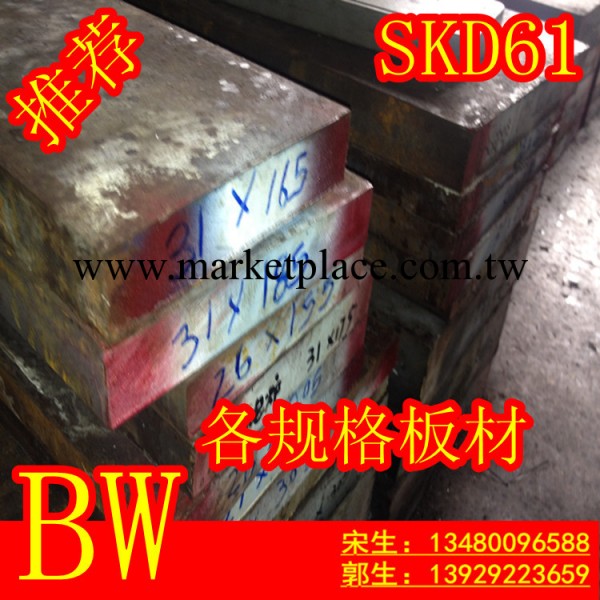 skd61 撫順skd61全國供應優質熱壓鑄模具鋼skd61【東莞保旺】工廠,批發,進口,代購