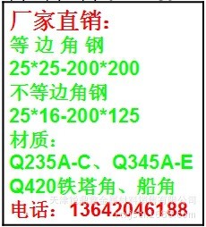 現貨63*40*4/5/6/7不等邊角鋼，鍍鋅角鋼 廠傢直銷工廠,批發,進口,代購