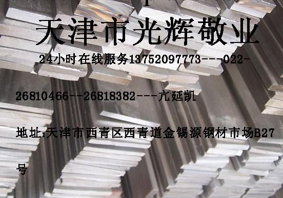 Q235B扁鋼價格&扁鋼廠傢【規格】80*16熱鍍鋅扁鋼工廠,批發,進口,代購