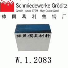 1.2083進口模具鋼材  1.2083模具鋼材_百度百科工廠,批發,進口,代購