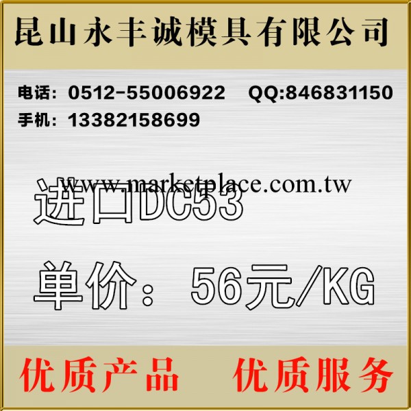 模具鋼材 DC53進口模具鋼 正品保證工廠,批發,進口,代購