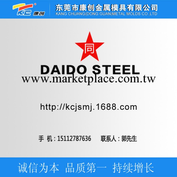 正宗進口日本大同DC53模具鋼材優質冷作沖壓DC53模具鋼工廠,批發,進口,代購