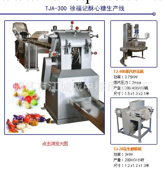 糖果機械.棉花糖設備.棉花糖果機批發・進口・工廠・代買・代購