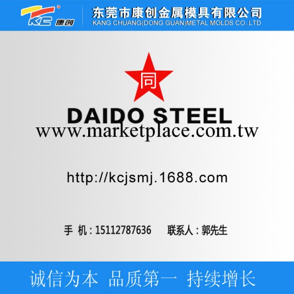DEX40高韌性耐熱粉末高速鋼材 日本大同粉末高速鋼工廠,批發,進口,代購