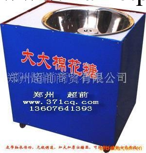 供應移動型交直流電動彩色果味棉花糖機(圖)工廠,批發,進口,代購
