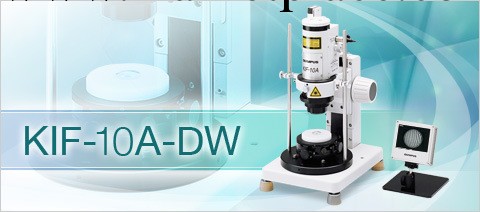 奧林巴斯KIF-10A-DW 激光幹涉儀，湖北武漢供應哪裡質量最穩定工廠,批發,進口,代購