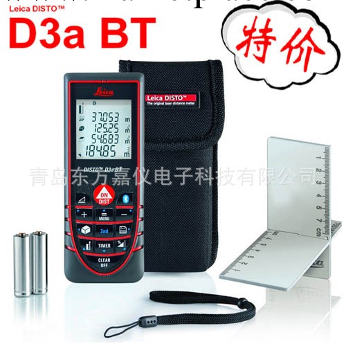 徠卡迪士通disto手持激光雷射測距儀 D3a/BT LEICA正品 現貨發售工廠,批發,進口,代購