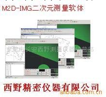 供應萬濠M2D-IMG，AT二次元測量軟體工廠,批發,進口,代購