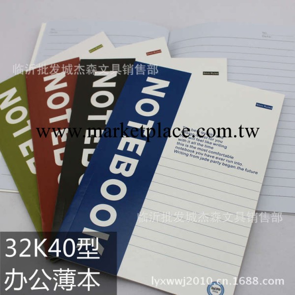 【辦公薄抄本】大32K 40型卡面辦公系列軟抄本筆記本 辦公軟抄工廠,批發,進口,代購