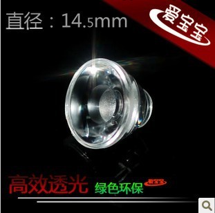 led透鏡 直徑14.5mm 25度 凹透鏡 專用聚光鏡 高透工廠,批發,進口,代購