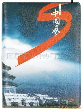 供應南京筆記本，活頁筆記本，平裝記事本，商務筆記本，廣告工廠,批發,進口,代購