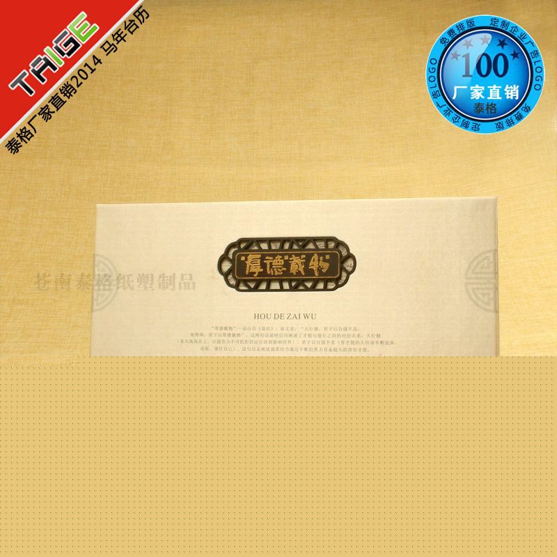 溫州臺歷廠傢定制大號 厚德載物商務禮品桌歷 企業高端臺歷制作工廠,批發,進口,代購