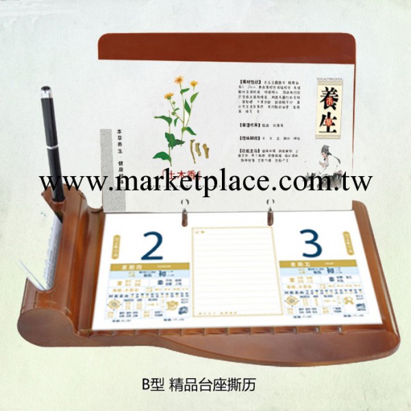 蒼南廠傢直銷精品馬年新款皮坐墊日歷 2014專版臺歷掛歷批發定制工廠,批發,進口,代購