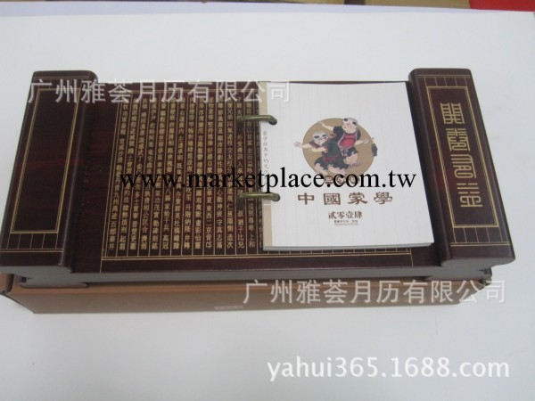 【廠傢供應】2014年精美掛歷】臺歷|老黃歷|紅木雙日歷|YH168工廠,批發,進口,代購