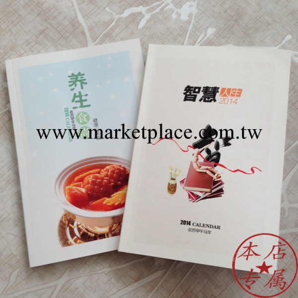 2014臺歷定制 豪華筆記本式 商務記事周歷 養生時尚 廣告月歷K083工廠,批發,進口,代購