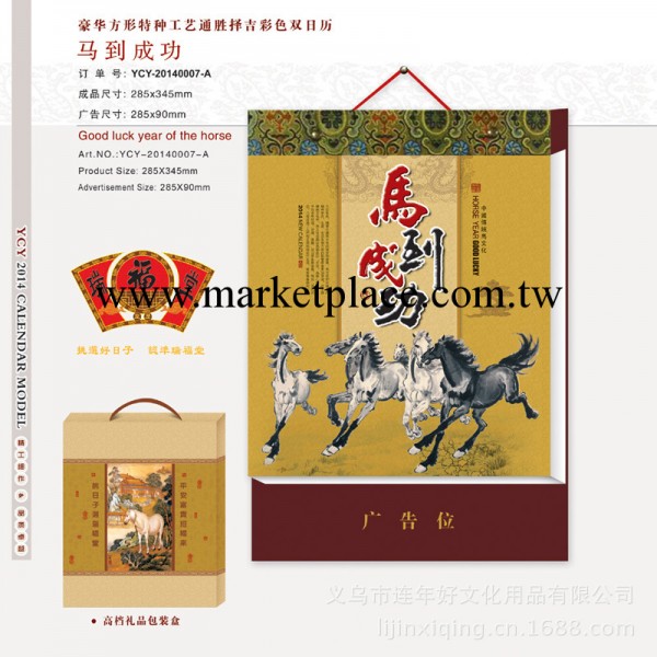 2014年現貨批發豪華方形特種工藝通勝擇吉彩色雙日歷工廠,批發,進口,代購