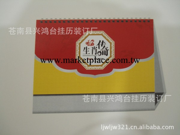 2014年 廣告臺歷 商務日歷 臺歷架 工廠價格 禮品工廠,批發,進口,代購