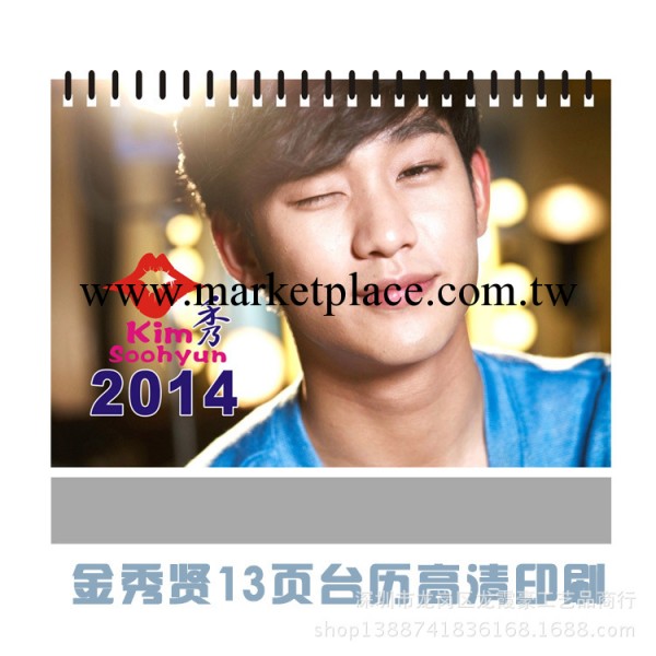 金秀賢來自星星的你都敏俊2014年臺歷日歷周邊同款支持批發批發・進口・工廠・代買・代購
