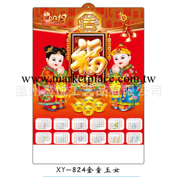 新款馬年好運2014單張PVc凹凸年歷、立體吸塑掛歷、廣告日歷工廠,批發,進口,代購