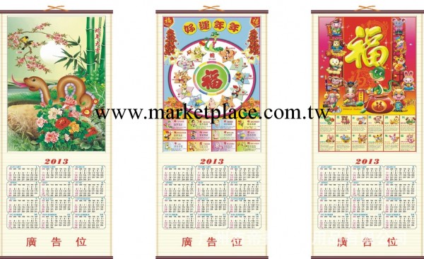 【批量供應】仿藤掛歷系列【月歷】【日歷】工廠,批發,進口,代購