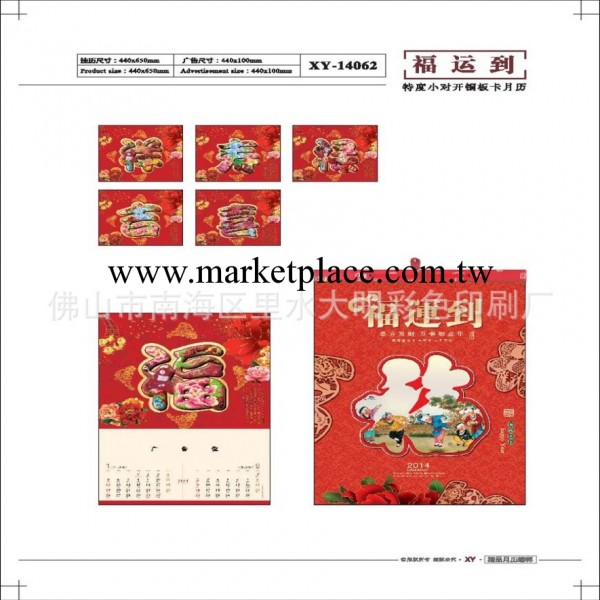 廣西日歷芯批發-佛山掛歷批發-順德日歷記事供應商工廠,批發,進口,代購