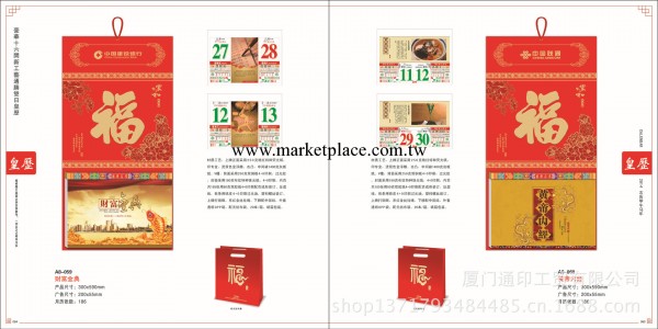 2014年豪華十六開新工藝通勝雙日皇歷工廠,批發,進口,代購
