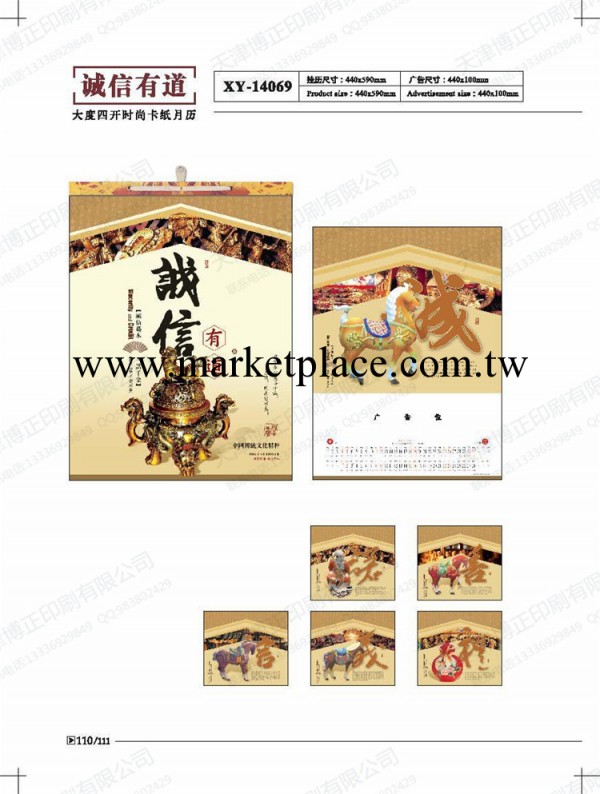 廠傢官網直銷2014年精裝廣告宣傳掛歷，批發定制馬年廣告日歷月歷工廠,批發,進口,代購