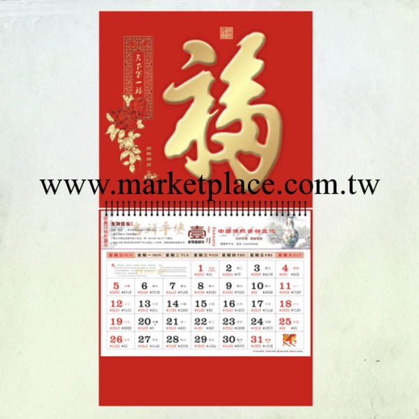 低價促銷2014廣告專版掛歷批發定制 創意臺歷定做精品日歷直銷工廠,批發,進口,代購