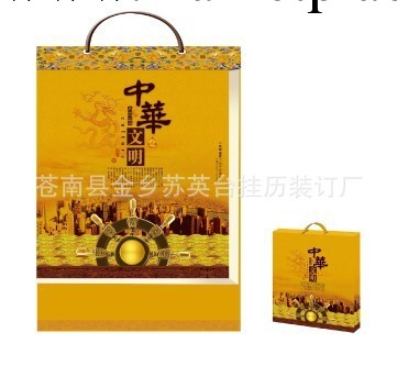 廠傢直銷(供應)掛歷,通勝雙日歷180張(規格290*340)工廠,批發,進口,代購