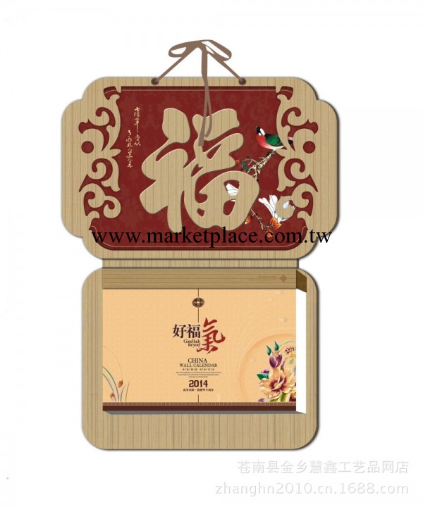 雙日歷  2014掛歷   掛歷定制 掛歷 廣州掛歷工廠,批發,進口,代購