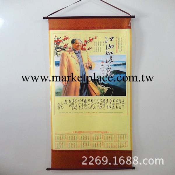 2014年臺歷掛歷，掛歷，臺歷，日歷，月歷，周歷，吊歷吊牌掛歷工廠,批發,進口,代購