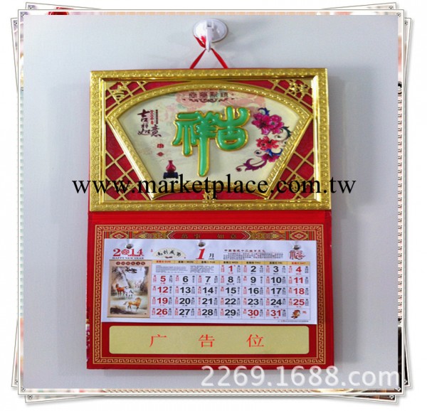 廠傢批發2014年廣告掛歷定制高級精品鍍金扇形框玉雕吊牌月歷定做工廠,批發,進口,代購