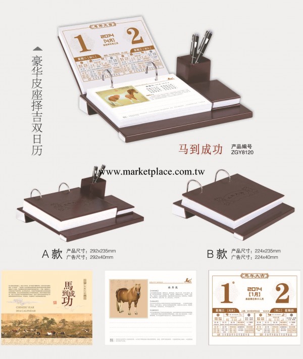 2014年豪華皮座擇吉雙日歷周歷臺歷工廠,批發,進口,代購