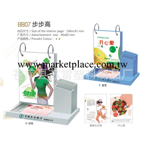 專業生產 臺歷廠傢 創意個性時尚臺歷 塑料日歷 時尚臺歷座工廠,批發,進口,代購