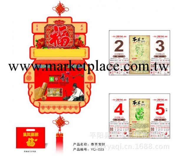 廠傢專業生產；批發撕歷.專版掛歷.掛軸.月歷 款式多樣 歡迎訂購工廠,批發,進口,代購