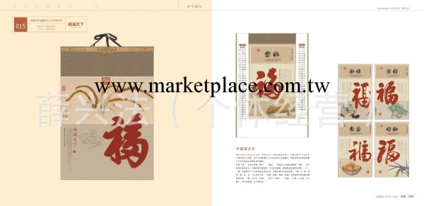 企業集采 廠傢直供 2014年最新馬年掛歷 定制批發福滿天下月歷工廠,批發,進口,代購