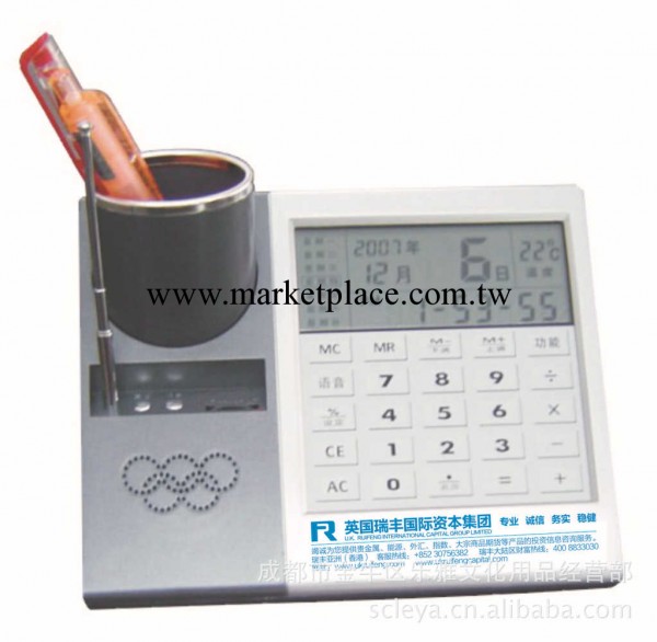RICHMISS RC-9988 萬年歷 商務贈品 會務禮品 會議用品多功能臺歷工廠,批發,進口,代購