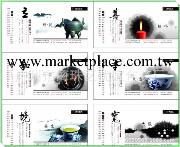 廠傢直銷 2014新款廣告臺歷 臺歷 日歷 年歷批發 來樣定做 定制工廠,批發,進口,代購